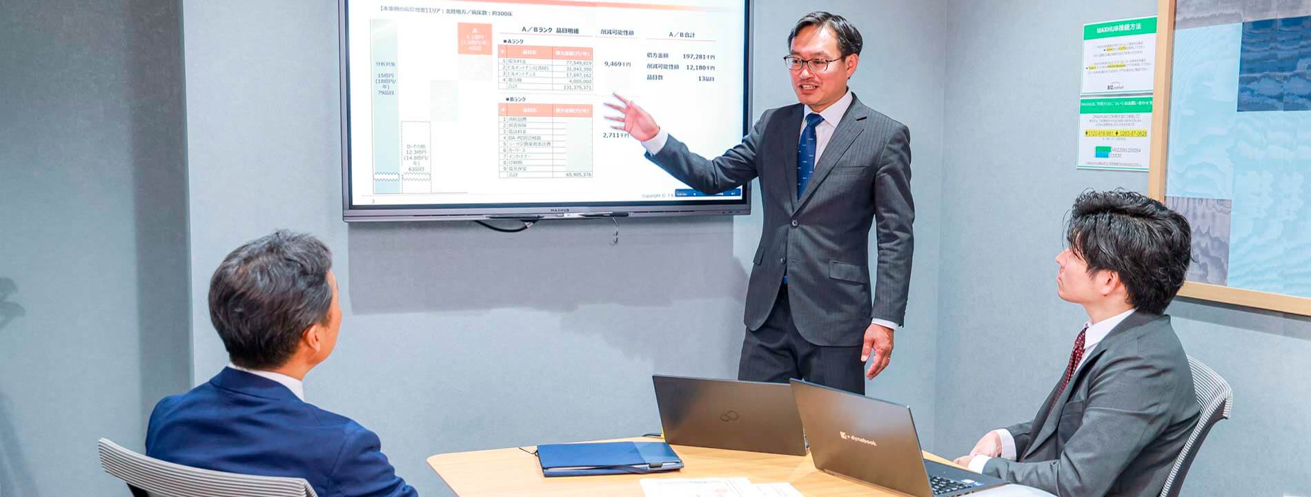 スライドを使用してのコンサルティング